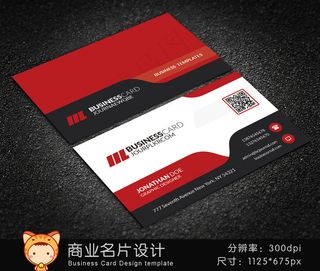 现代电子商务创意名片