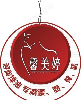 减肥产品吊牌图片