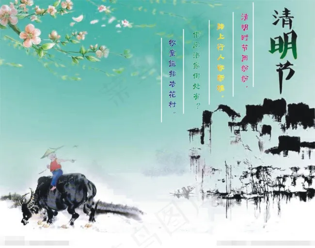 清明节模板下载cdr矢量模版下载