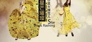 淘宝女装首页展示图图片