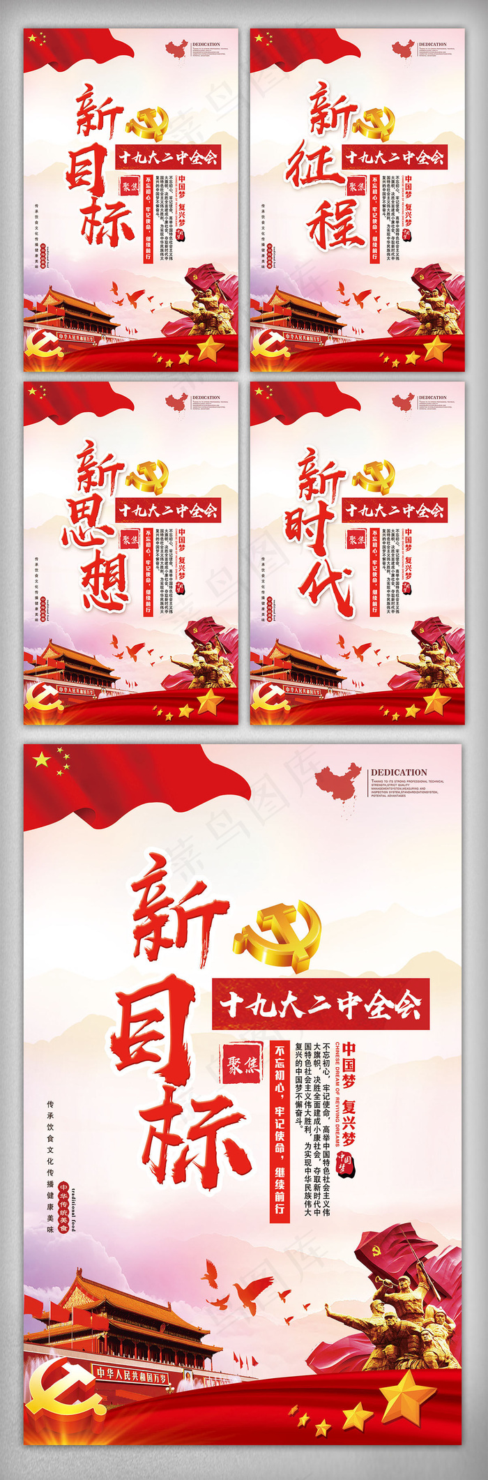 高端大气创意喜庆红色党政挂画设计模...(1772X2657(DPI:150))psd模版下载