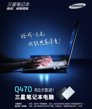 三星笔记本彩页图片