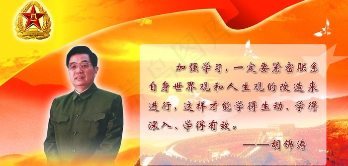 部队图片(4134X2205(DPI:70))psd模版下载