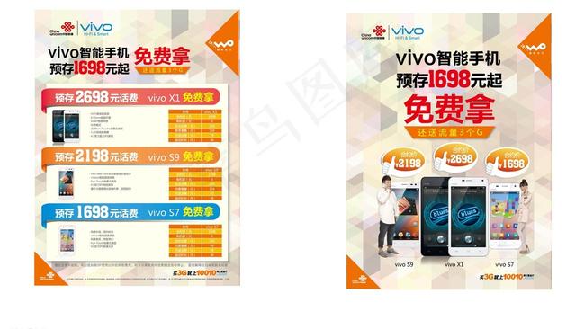 步步高单页图片