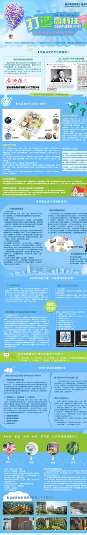 绿色将抗住宅专题图片
