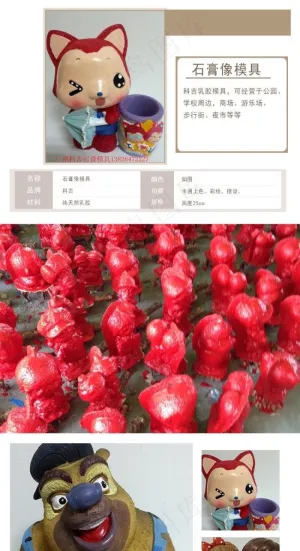 石膏玩具石膏模具详情页淘宝详情页模...