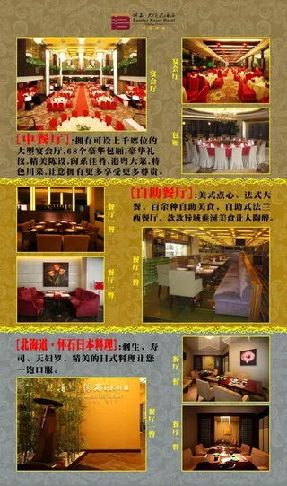 酒店产品宣传易拉宝