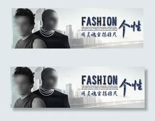 个性男装潮流时尚海报