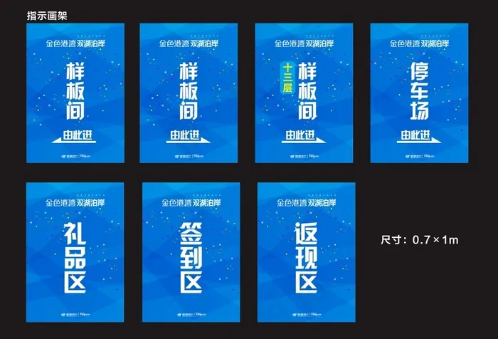 活动区域指示牌cdr矢量模版下载