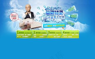 淘宝夏季促销海报