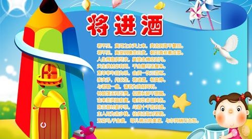 幼儿园小学可爱宣传展板背景广告图片(4500X3000(DPI:100))psd模版下载