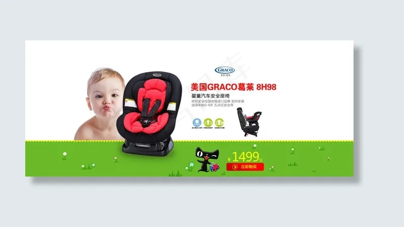 儿童汽车安全座椅出游季活动海报psd模版下载