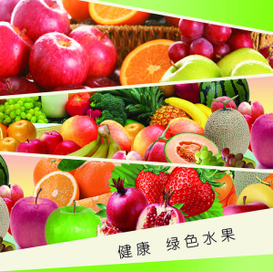 新鲜绿色水果海报