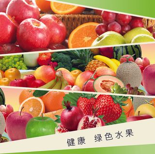 新鲜绿色水果海报
