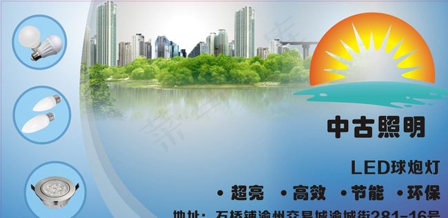 LED球灯图片cdr矢量模版下载