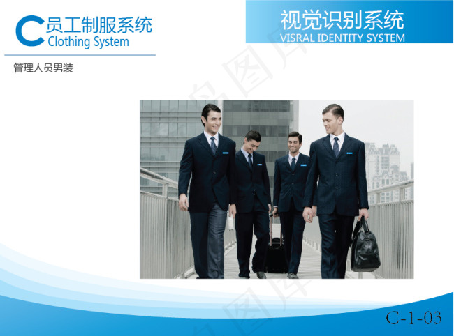 VI员工服装ai矢量模版下载
