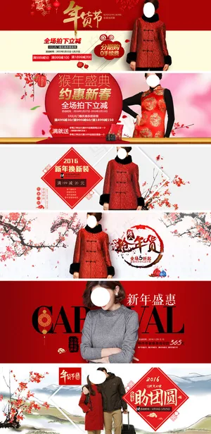 淘宝天猫年货节女装海报PSD模板