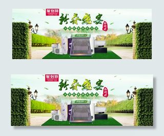 四季沐歌春宴品牌团海报