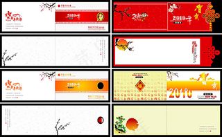 2010新春贺卡