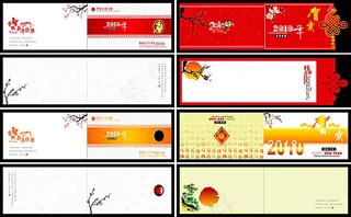 2010新春贺卡