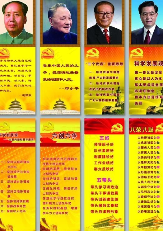 党员活动室海报图片(1134X3402(DPI:72))psd模版下载