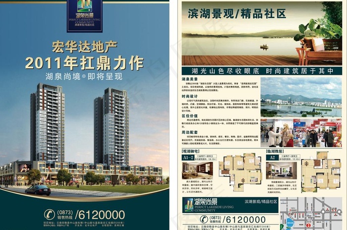 房地产dm单图片ai矢量模版下载