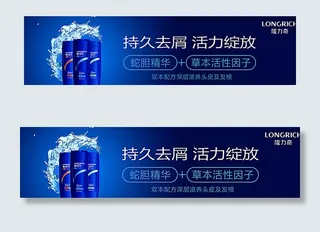 隆力奇 新产品 洗发露图片