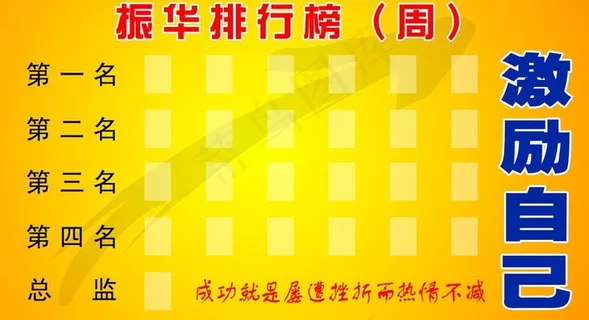 排行榜图片