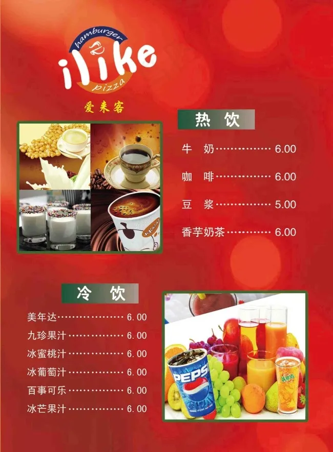 肯德基菜单psd模版下载