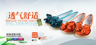 透气舒适女鞋促销海报