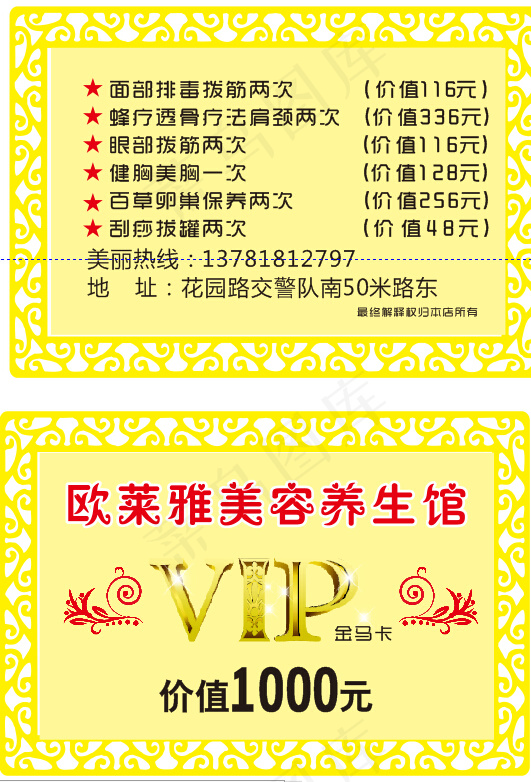 欧莱雅金属金马卡cdr矢量模版下载
