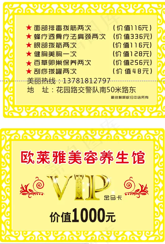 欧莱雅金属金马卡cdr矢量模版下载