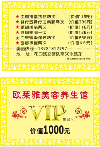 欧莱雅金属金马卡