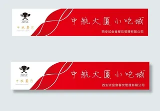 餐厅门头CDR高清下载