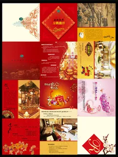 2012酒店春节推广折页设计PSD素材