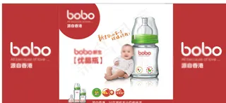 婴儿瓶宣传海报图片