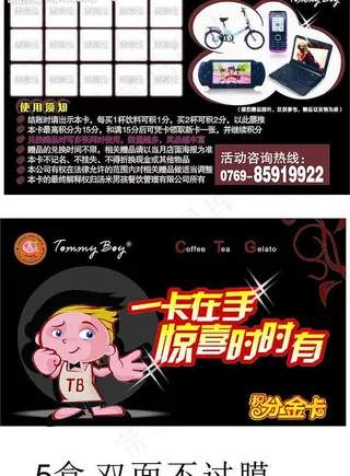 汤米男孩名片图片