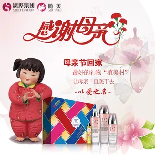 母亲节 以爱之名 保湿套盒