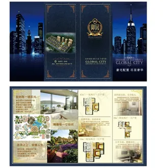地产折页