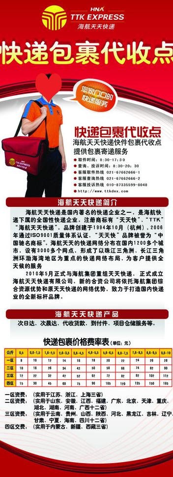 快递包裹图片(3151X7874(DPI:100))psd模版下载