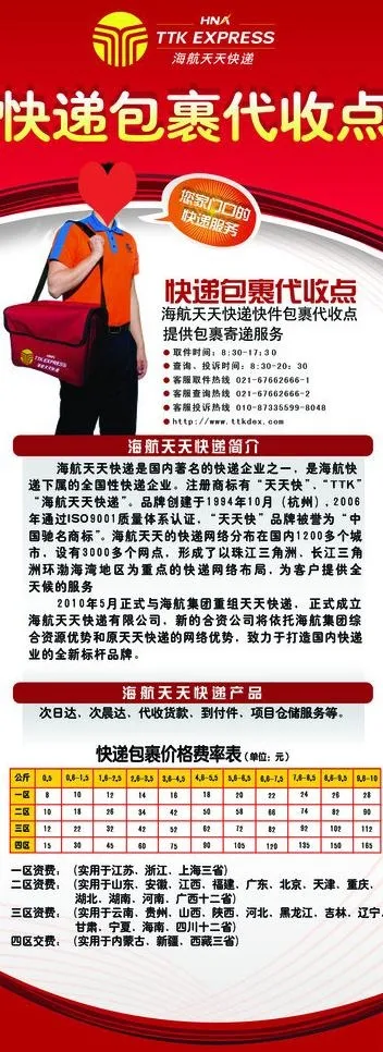 快递包裹图片(3151X7874(DPI:100))psd模版下载