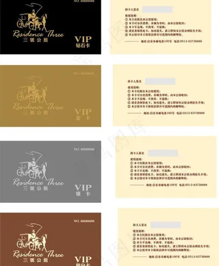 餐厅会员卡图片