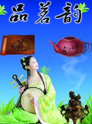 茶馆品茗韵图片
