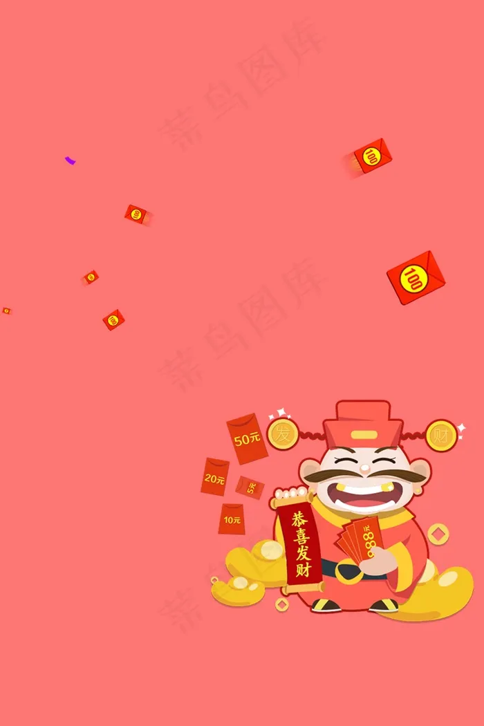 2018新年信纸财神海报背景图 2018新年信纸财神海报背景图