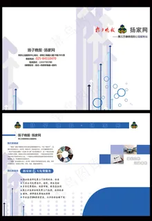 画册封套 企业公司画册