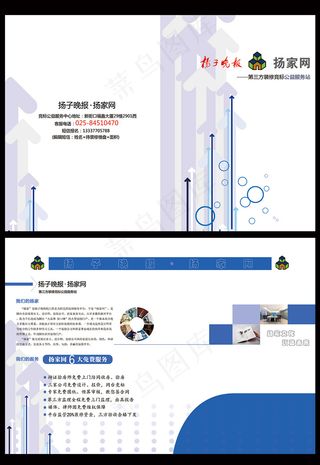 画册封套 企业公司画册