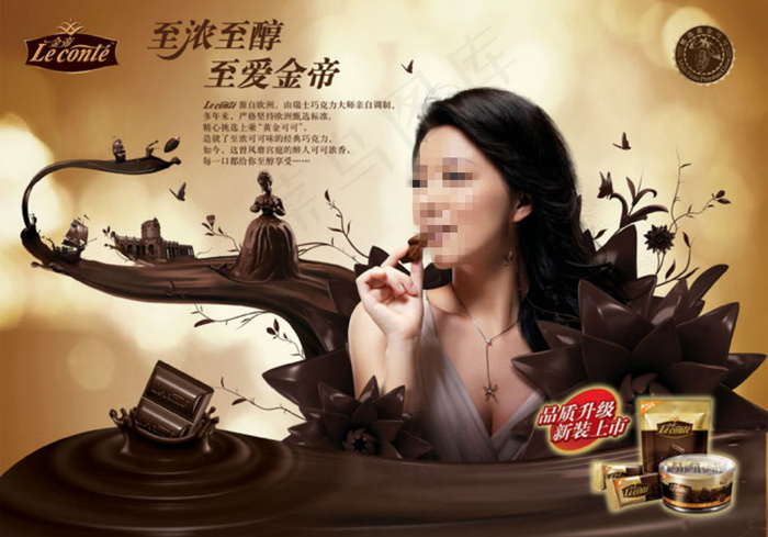 金帝巧克力广告创意海报设计素材图片