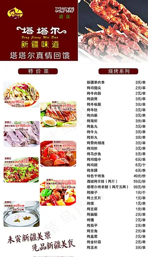 新疆饭店图片