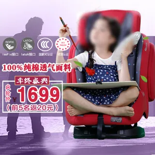 座椅主图 直通车图片