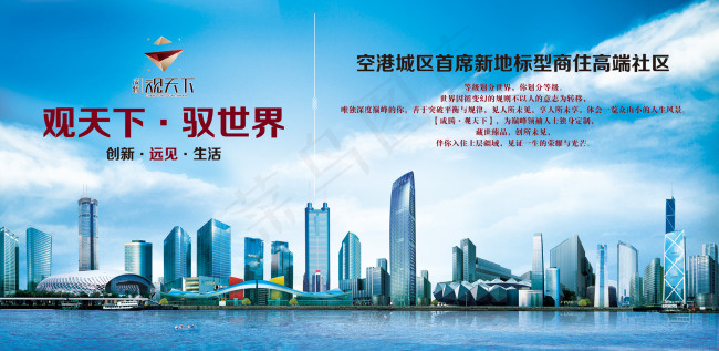 房产安全海报(7394X3614(DPI:300))psd模版下载